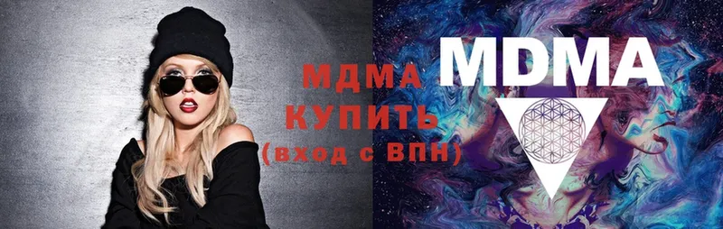 MDMA Molly  где найти наркотики  это клад  Сергач 